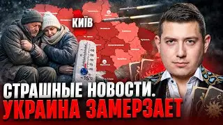 ТАКОГО ЕЩЕ НЕ БЫЛО! ГОТОВЬТЕСЬ, россия НАНЕСЕТ СТРАШНЫЕ УДАРЫ ПО УКРАИНЕ. Расклад НАПУГАЛ даже МАГА