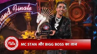 Bigg Boss 16 Winner Mc Stan Arrives In Styles With His Trophy Exclusive