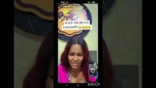 ከመዳም ጋር በመኪና እየሂደቸ  መንገድ ላይ ውለደቸ😭😭🥱