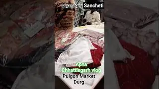 pulgon Market Durg Chattisgarh 💥#viral #shorts #trending #marketing #yt #reels #cg