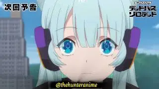 Monster Strike: Deadverse Reloaded Episode 2 Preview | Official Preview