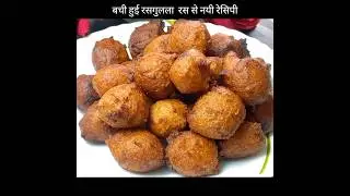 #wheatfloursweet #gulgullarecipe #trindingshorts #cooking #Hungryoven #viralvideo