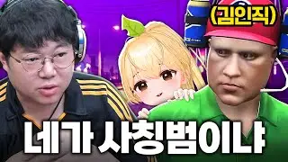 자 이제 누가 진짜 인직이지? [여우도시 EP.05]
