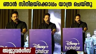 AJU VARGHESE TALK ABOUT THE KERALA CRIME FILES WEB SERIES | FIRST MALAYALAM WEB SERIES |