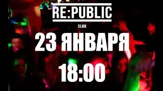 ТРЯСИЗАДЫ|ВЕЧЕРНЯЯ ДИСКОТЕКА|RE:PUBLIC CLUB