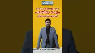 2026 Prelims മുതൽ UPSC കൊണ്ടു വരുന്ന മാറ്റം #ias #prelims2026 #upsc #, civilserviceexam #education