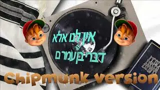 8th Day - Ben Amram - Chipmunk Version #MUNKatch