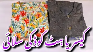 Kayseria Hit Code Dress Designing Ideas 20256||Bareeze Dress Designing #kayseria #sale 