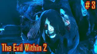 The Evil Within 2 прохождение с русской озвучкой часть 3