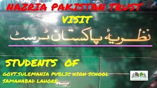 NAZRIA PAKISTAN TRUST VISIT