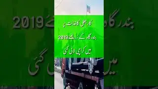 Bentley Car Stolen from London found in Karachi