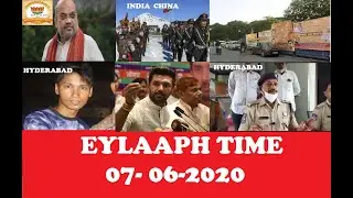EYLAAPH TIME 07- 06-2020 / EYLAAPH NEWS