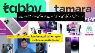 Revibe App Saudi Arabia | Buy Certified Used Phones with Installment iPhone & Android phones in KSA