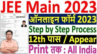 JEE Main 2023 Online Form Kaise Bhare &brvbar;&brvbar; JEE Main Form 2023 Apply &brvbar;&brvbar; JEE Main 2023 Application Form