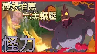 【Pokemon Unite】&mdash;怪力-觀眾推薦，完美輾壓！Machamp Gameplay【KevinMu】
