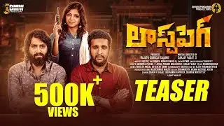 Last Peg Teaser - Telugu | Bharath Sagar, Yashaswini Ravindra | Sanjay Vadat S | Dr. K Lokesh