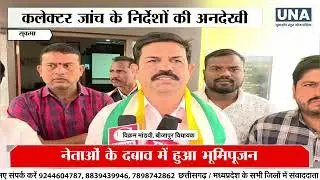 Sukma News: Questions raised on the tender process of Sukma Municipality