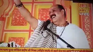 Sri shivay namastubhyam 