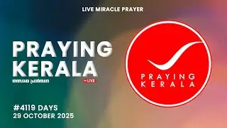 Praying Kerala | 29 OCTOBER 2025 | #4119 Days of Prayer | #sambrother