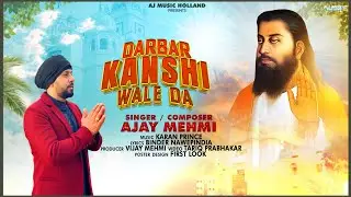 Darbar Kanshi Wale da (Official Video) Ajay Mehmi | Guru Ravidas Ji Songs 2025