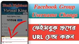 How To Change Facebook Group Username 2022। How To Create Custom URL For Facebook Group
