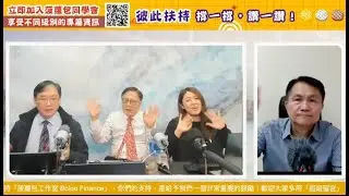 【430 財經直播室】2026-01-29 藺常念 彭偉新 林家亨 太陽神 ｜菠蘿包工作室 BoLoo Finance