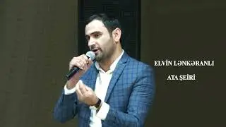 ELVİN LENKERANLİ ATA ŞEİRİ