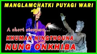 KHUMAN NINGTHOUNA NUNG ONKHIBA | HEIBOK NINGTHOU AMADI KHUMAN KOKPA