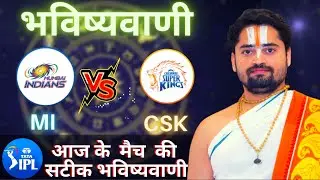 Who will win Today IPL Match MI vs CSK, Match & Toss Bhavishyavani, IPL Prediction Astrology 2022