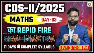 CDS Maths Oneshot Classes | Maths Rapid Fire for CDS 2025 | CDS Maths Marathon Classes 2025