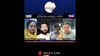 The Political Maneuvers of Gen Faiz Hameed Post-Retirement | POLICY LINE