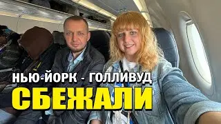 Сбежали из Нью-Йорка в Голливуд. Обзор номера мотеля La Terrace Oceanfront