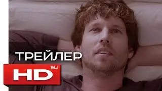 Призрачная команда / Ghost Team (2016) - Русский Трейлер