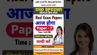 CHO Bridge course 2025 Test Series | CHO BPCCHN Exam 2025 #bridgecourse #choexam #bpcchn #shorts