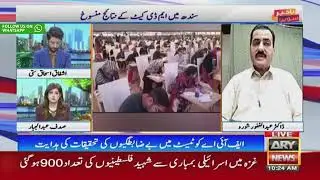 SINDH MDCAT RECONDUCT 2023 LATEST NEWS 🛑 Mdcat 2023 reconduct latest news today | Sindh mdcat news