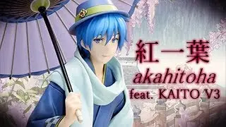 〖KAITO V3〗Akahitoha・紅一葉〖Vocaloidカバー〗