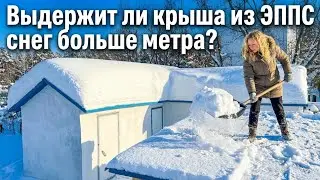 Борьба со снегом продолжается!