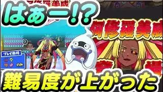 ぷにぷに 封印ボス難易度が上昇した件！出禁になったエンマ・・・　妖怪ウォッチぷにぷに　レイ太