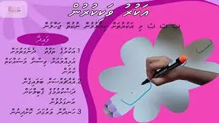 Teaching Idea