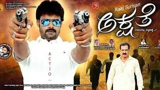 Akshathe | Kallara Kalla Song | Raaj Suriyan,Karthik,Mythreya Gowda | Raju Devasandra | V.Manohar |