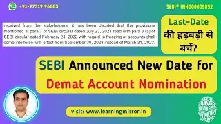 SEBI announced a new date for demat nomination | Online nomination in demat account