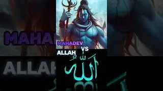 Mahadev🕉️ VS Allah☪️ // who Win ❓🤔 // #Mahadev #Allah #Sanatan #Islam⛳🙏🏻🙏🏻💪🏻🕉️ @itzrkcreation1