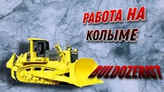 Коматсу D 375 A