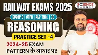 Reasoning Practice Set -4 Railway Exams 2025 |Group D, NTPC | ALP TECH.| JE  By Vikas Sir #reasoning