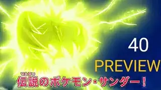 Pocket Monsters Episode 40 Preview #Pok&eacute;monJourneys