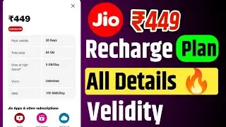 Jio ₹449 Recharge Plan All Details Velidity | Jio Recharge Plans ₹449 Unlimited 5G Data Or Not