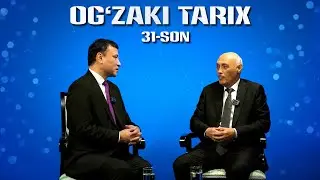OG‘ZAKI TARIX ko‘rsatuvining 31-soni mehmoni professor — Soibjon Begmatov