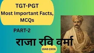 राजा रवि वर्मा MCQs 51-100 कला || NITU MAM||