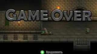 Lost Castle 01 (первый БОСС)