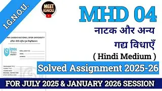 Mhd 04 Solved Assignment 2025-26 // नाटक और अन्य गद्य विधाएँ // #mhd04_assignment #mhd04 #mhd_04 